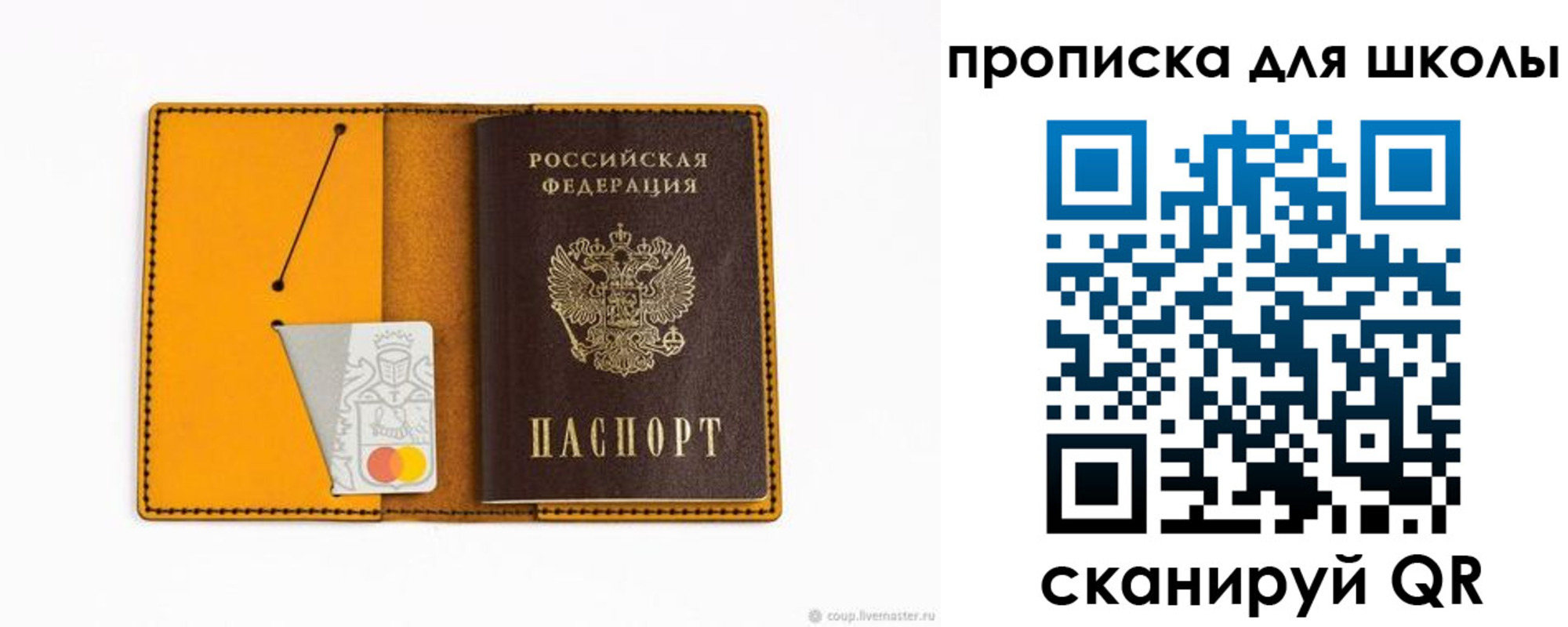 миграционный учет в Уфе