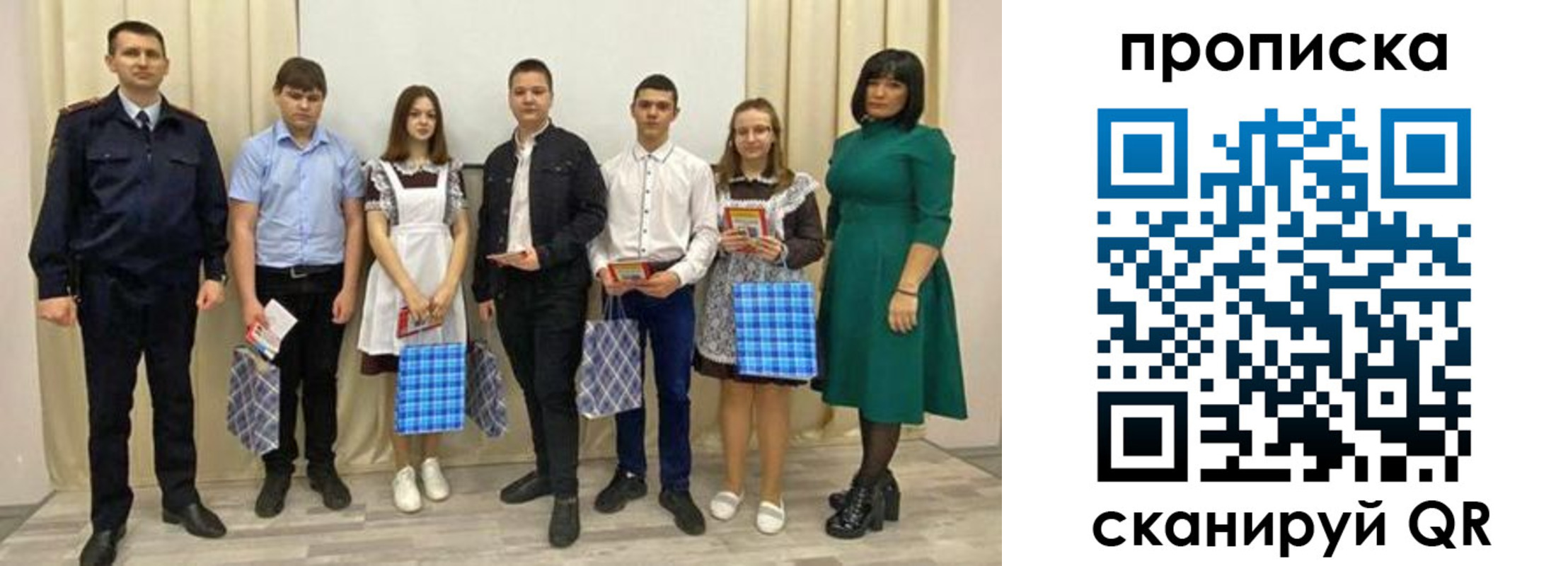 прописка поиск в Уфе