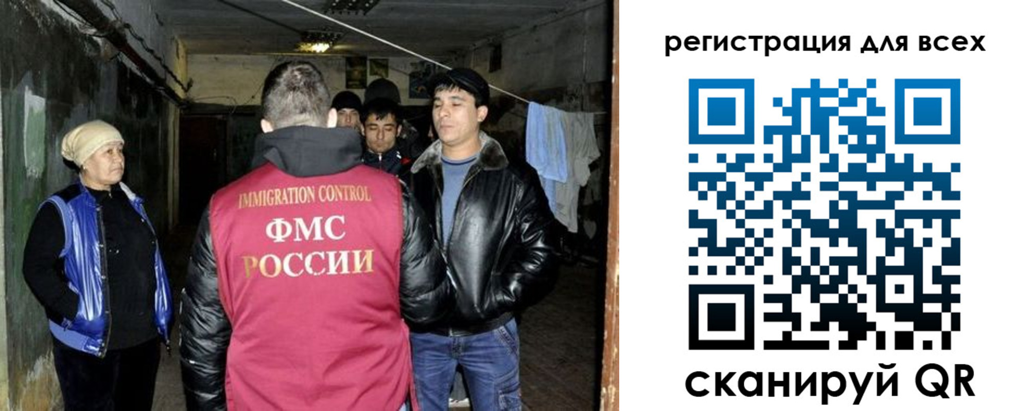 прописка для работы в Уфе