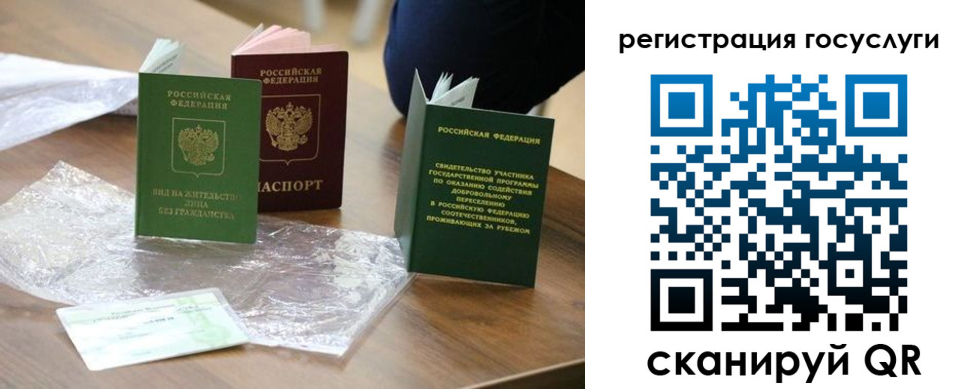 купить прописку в Уфе